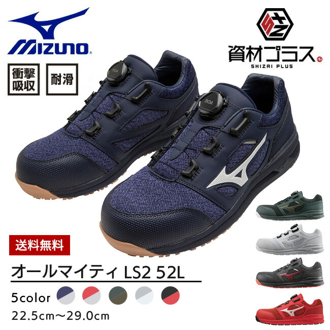 楽天市場】【2/25ポイント最大10倍】【即日発送可】ミズノ mizuno 安全