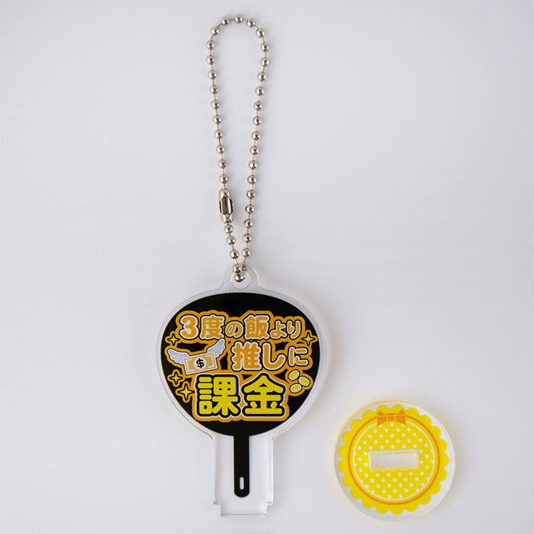 楽天市場】うちわアクリルキーホルダー サンキューマート公式