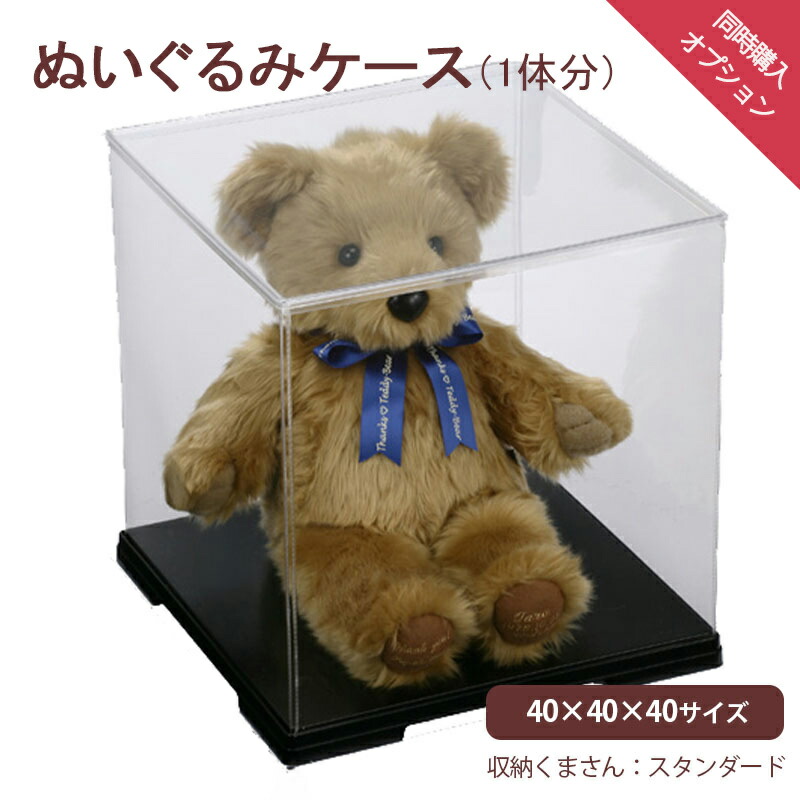 楽天市場】【同時購入限定】ぬいぐるみケース （B品） 40x40x40cm