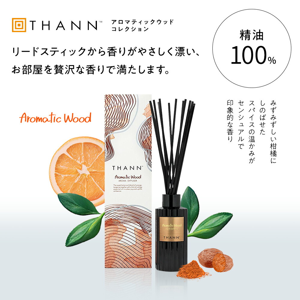 楽天市場】＼2/25限定ポイント5倍／【THANN/タン 公式】アロマ