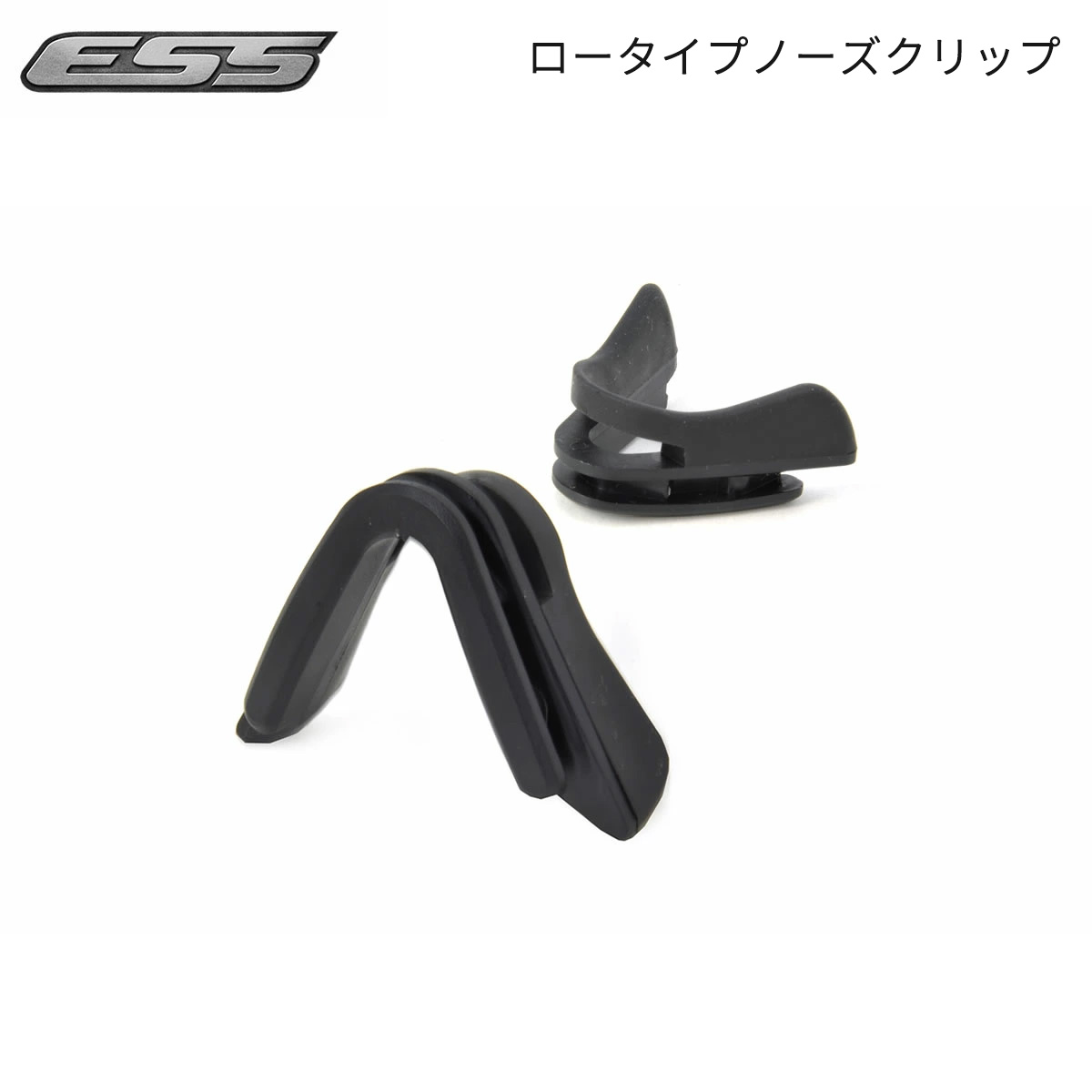 楽天市場】ESS ノーズクリップ ロータイプ 740-0473 NOSE CLIP LOW