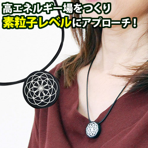 楽天市場】ブラックアイ ガイアス ネックレス : トータルヘルスデザイン