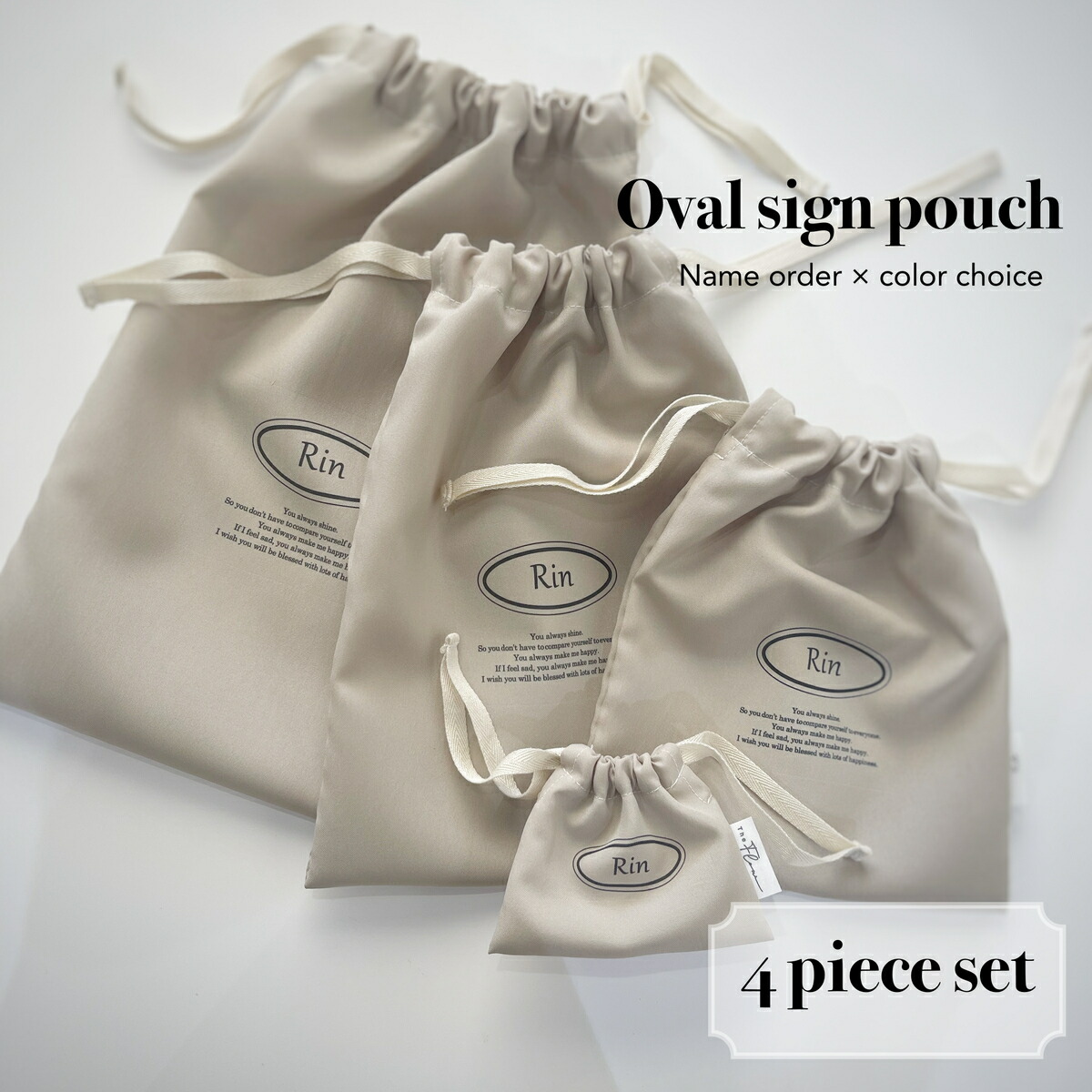 楽天市場】名入れ巾着オーバルサイン 4点セット 選べるお色 名前