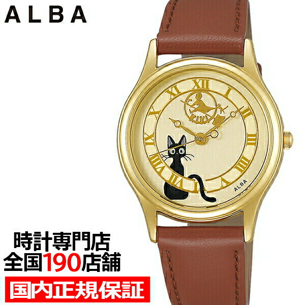 楽天市場】アルバ 魔女の宅急便 ジジ キキ 看板 時計台 ACCK411