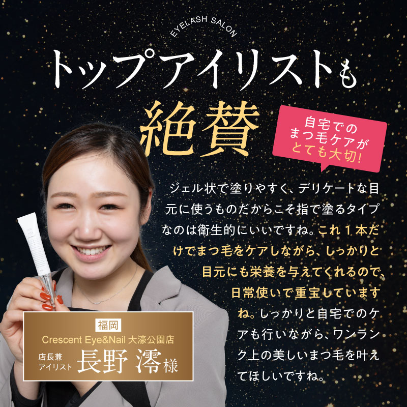 楽天市場】【BEST BEAUTY AWARD 2022受賞】jumel ジュメル アイケア