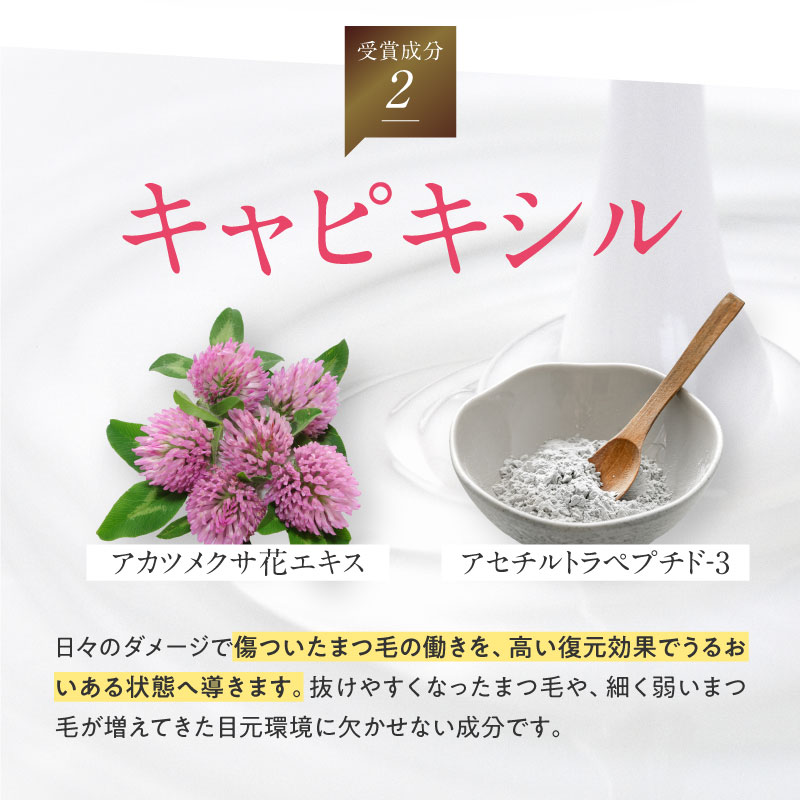 楽天市場】【BEST BEAUTY AWARD 2022受賞】jumel ジュメル アイケア