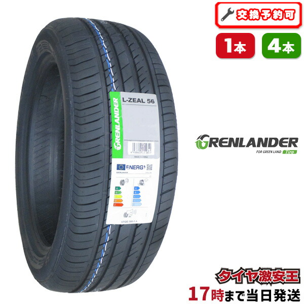 楽天市場】【タイヤ交換可能】225/40R18 2026年製造 新品サマータイヤ