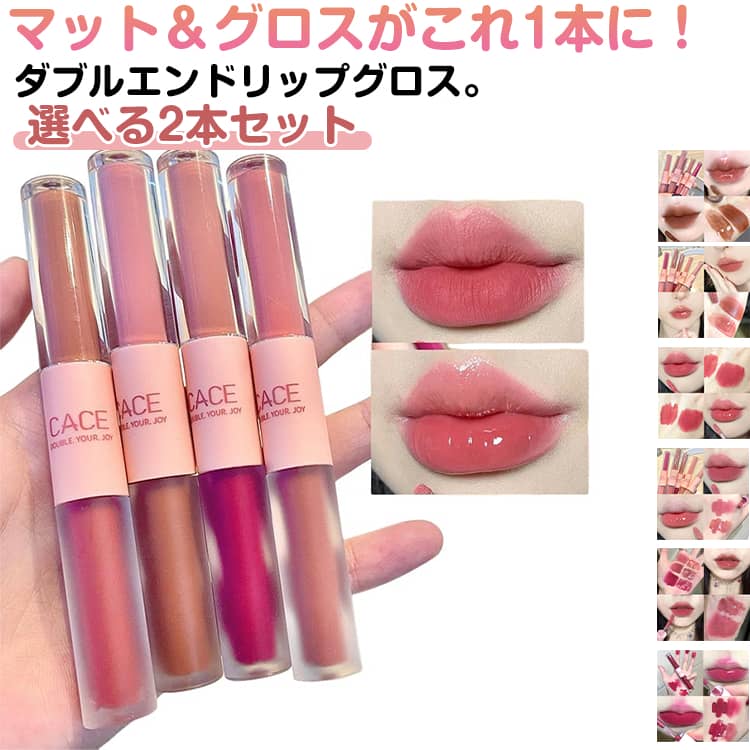 プチプラ リップ マット」の人気商品一覧 | 安い商品を通販サイトから