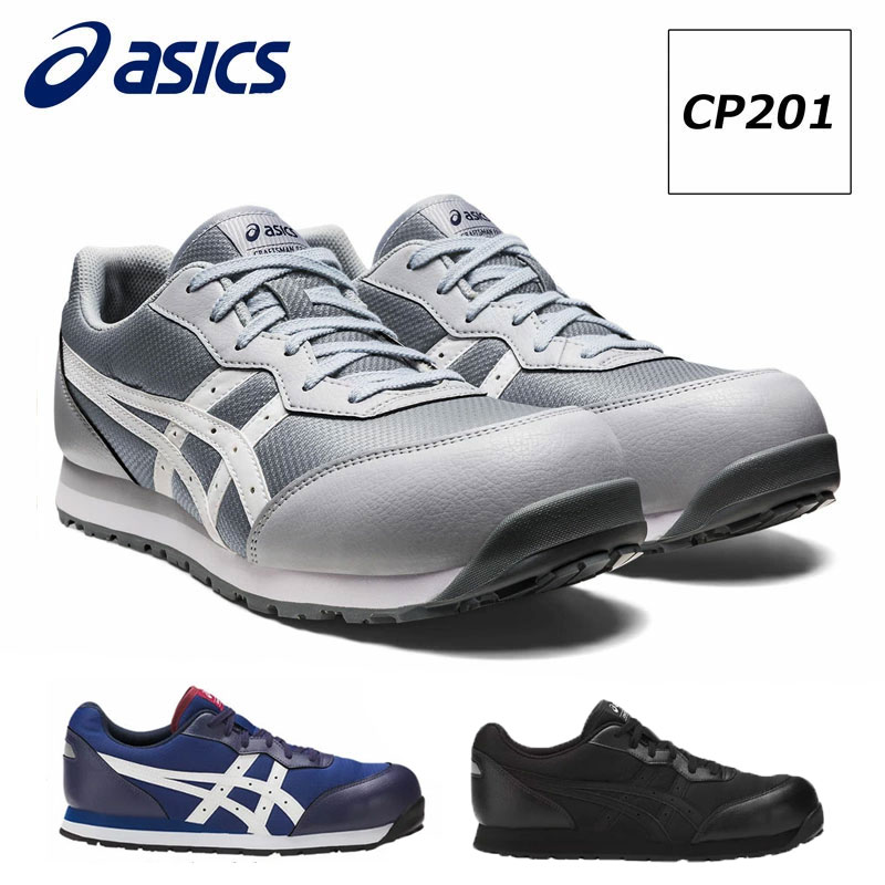 アシックス 安全靴 28cm」の人気商品一覧 | 安い商品を通販サイトから