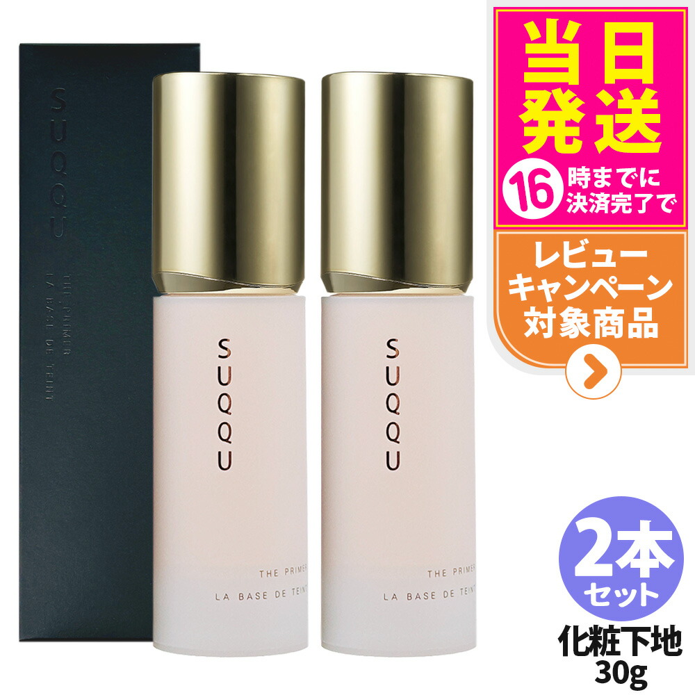 suqqu ザプライマー」の人気商品一覧 | 安い商品を通販サイトから探す