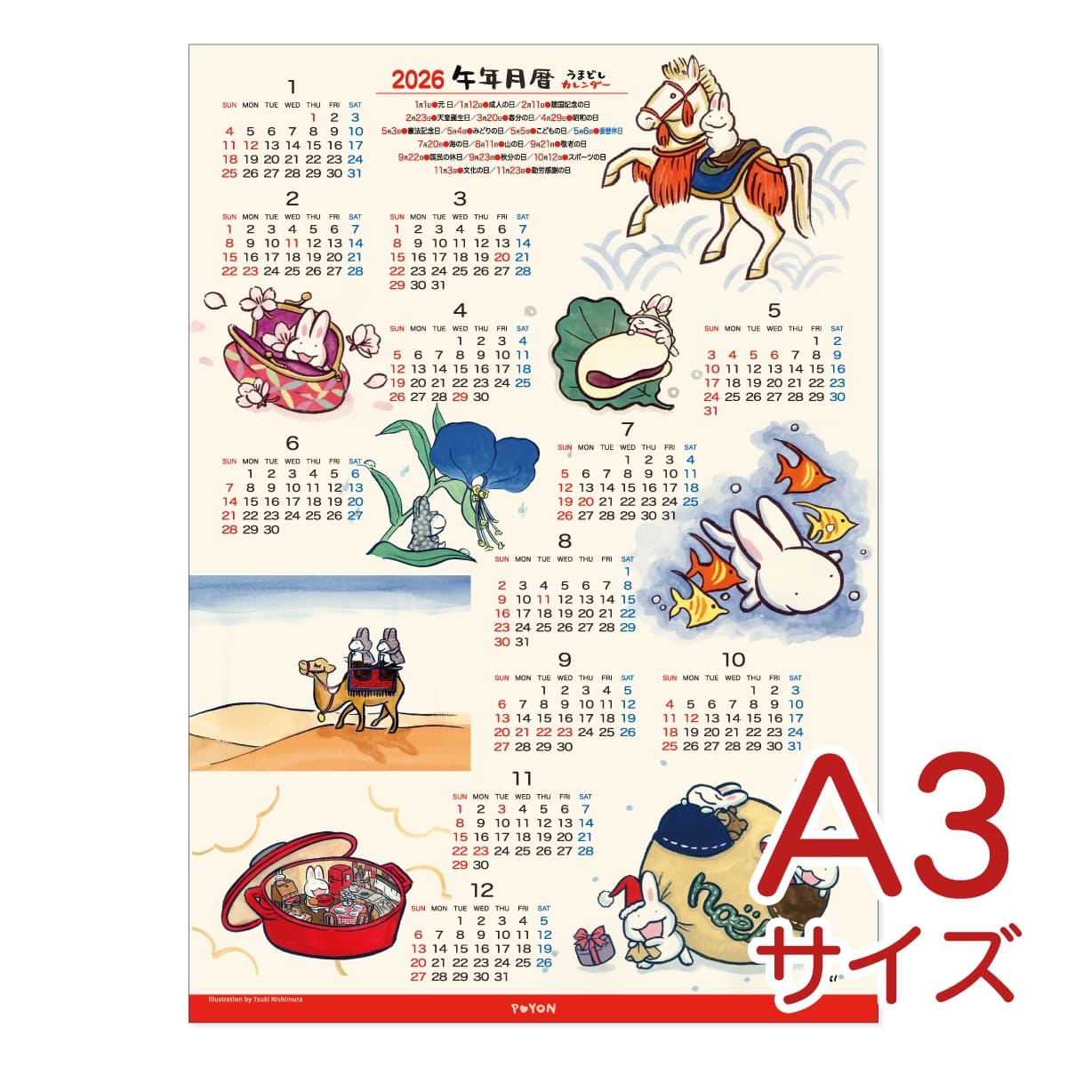 楽天市場】2025年 A3ポスターカレンダー 西村月 （日本製 壁掛け