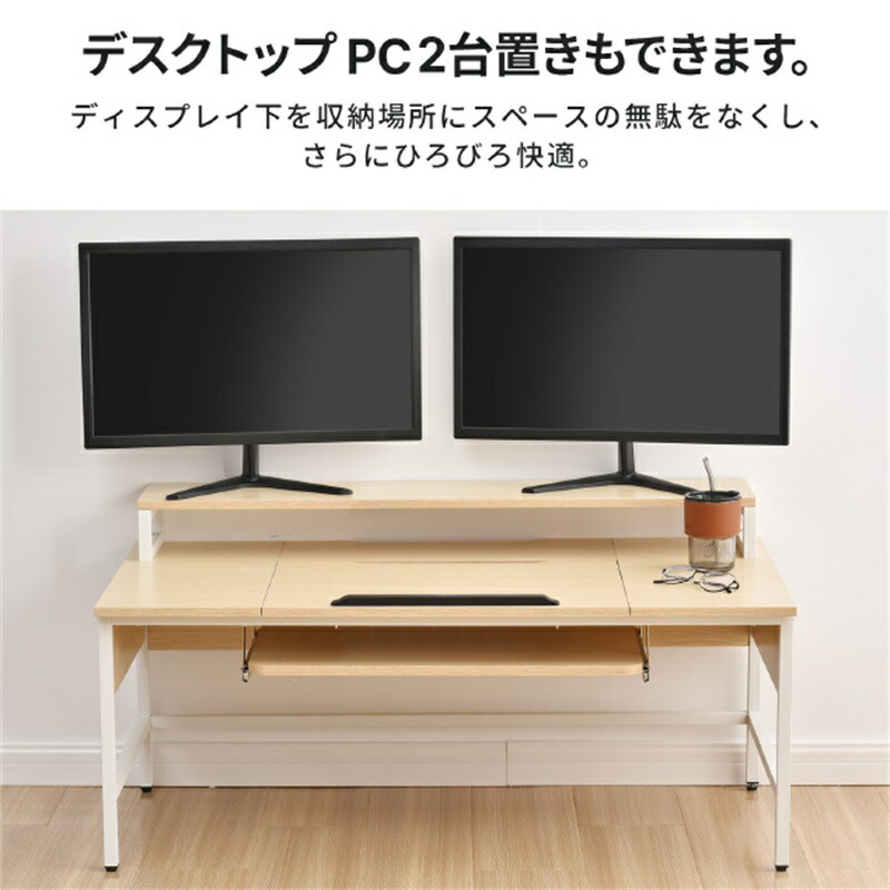 楽天市場】パソコンデスク ハイタイプとロータイプに切り替え可能 多
