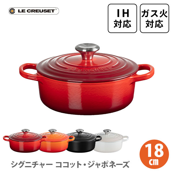 楽天市場】LE CREUSET ル・クルーゼ シグニチャー ココット