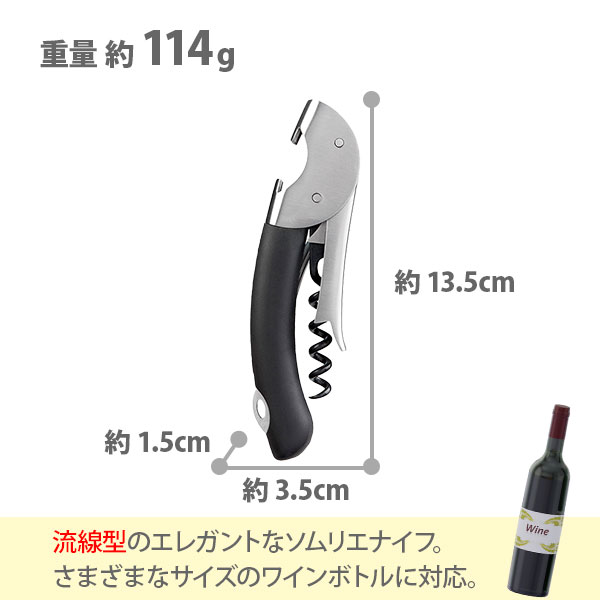 楽天市場】OXO オクソー ソムリエナイフ 3110200【ワインオープナー