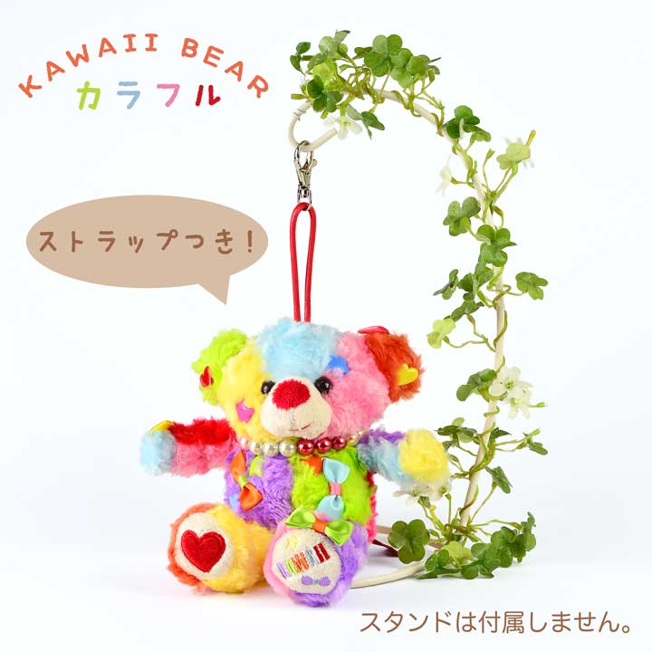 楽天市場】【お買い物マラソン期間限定！ポイント5倍】【KAWAIIベア