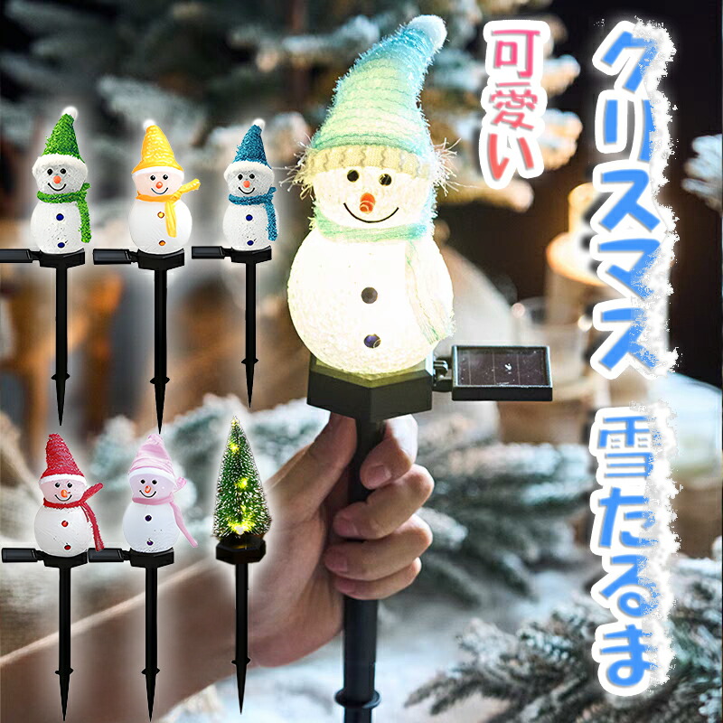 楽天市場】ビッグスノーマンの通販