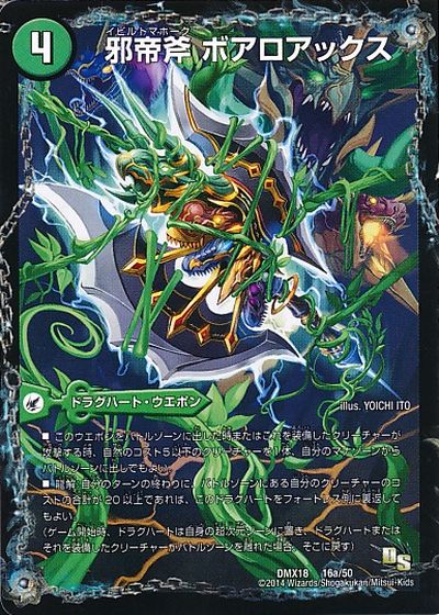 楽天市場】邪帝斧 ボアロアックスの通販