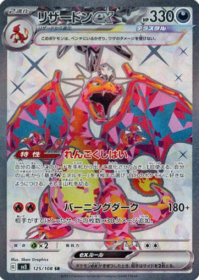 楽天市場】ポケモンカード リザードン 25の通販