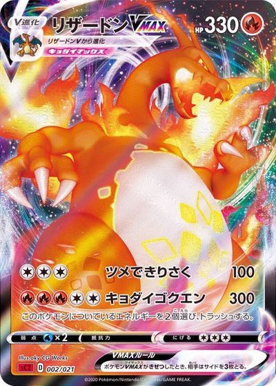 楽天市場】ポケモンカード リザードン（ホビー）の通販