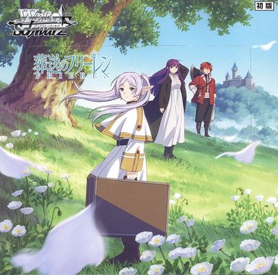 楽天市場】 ブースターパック 葬送のフリーレン（初版） 未開封 1BOX