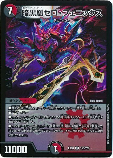 楽天市場】暗黒凰ゼロ・フェニックスの通販