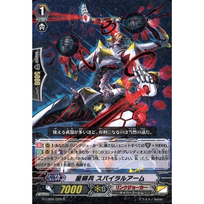 楽天市場】ヴァンガード グレンディオスの通販