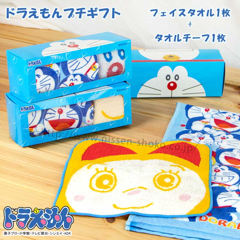 楽天市場】ドラえもんプチギフト タオル フェイスタオル タオルチーフ