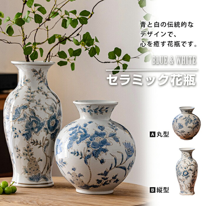 楽天市場】【送料無料】丸壺セラミック花瓶青 ブルー 白 ホワイト
