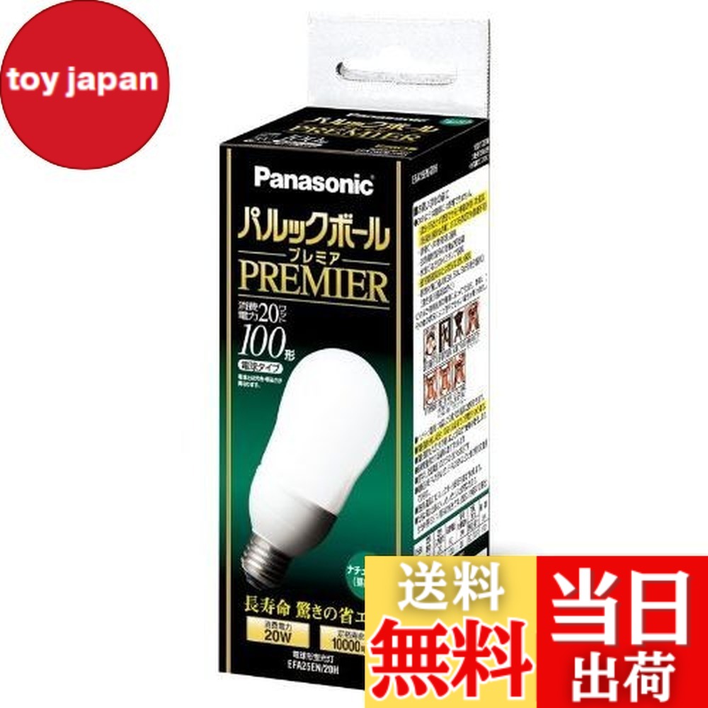楽天市場】Panasonic パルックボールプレミア A25形 電球色 電球100形