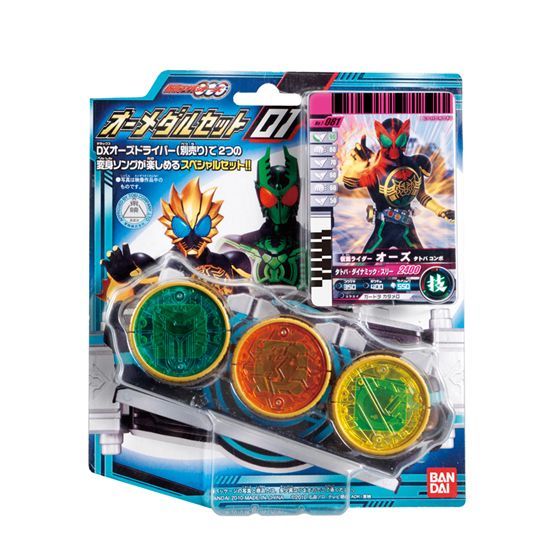 バンダイ 仮面ライダーオーズ オーメダルセット01 (ヒーロー・ヒロイン