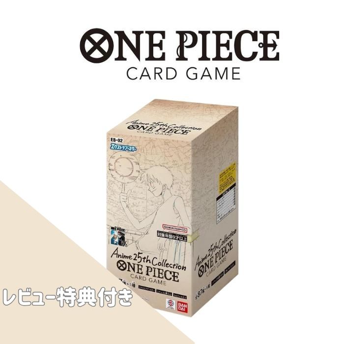 楽天市場】レビュー特典あり 1月25日発売 ONE PIECEカードゲーム