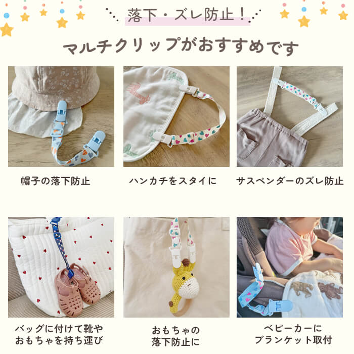 楽天市場】ベビー マルチクリップ 5個セット 赤ちゃん W ダブル 長さ