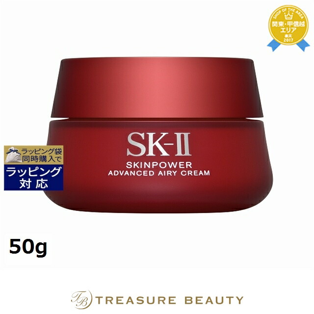 楽天市場】sk-ii スキンパワー アドバンストの通販