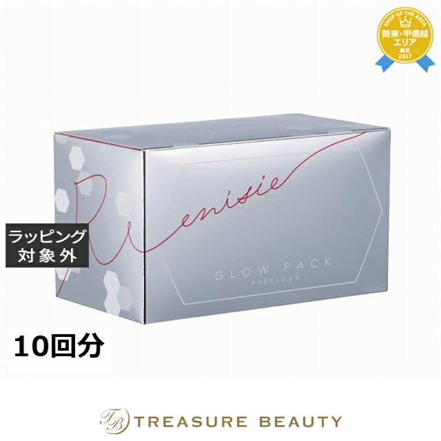 楽天市場】送料無料 エニシー グローパックプレシャス 10回分 | enisie