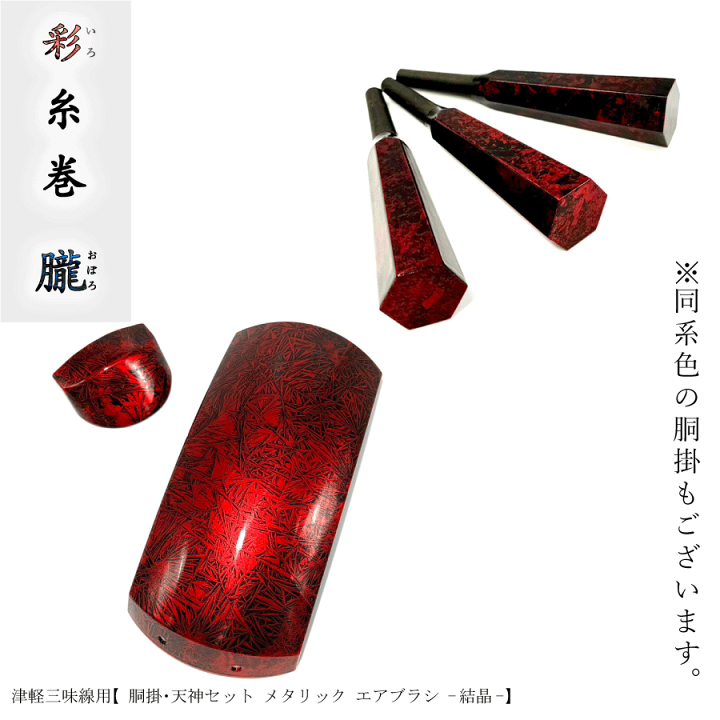 楽天市場】【 朧 エアブラシ 糸巻 （青・赤）〈素六〉8.5 (仕込み込