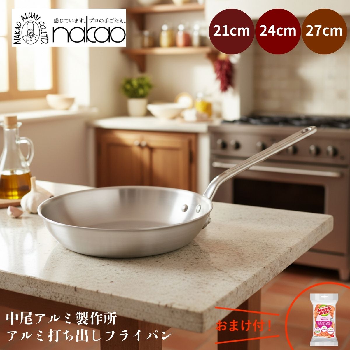 楽天市場】業務用アカオアルミ DON アルミフライパン 24cm 9-0034