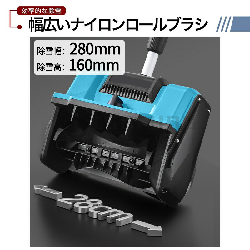 楽天市場】電動除雪機 充電式 コードレス除雪機 雪かき 電動 スコップ