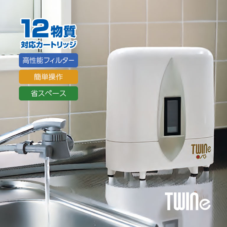 楽天市場】ツイン e 浄水器の通販