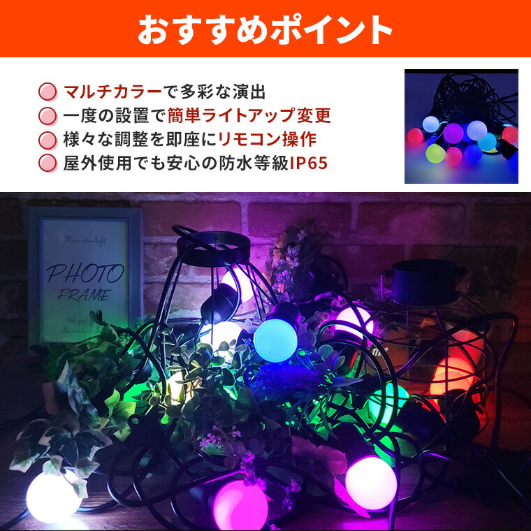 楽天市場】イルミネーション カラーボール LED15球 マルチカラー 防水