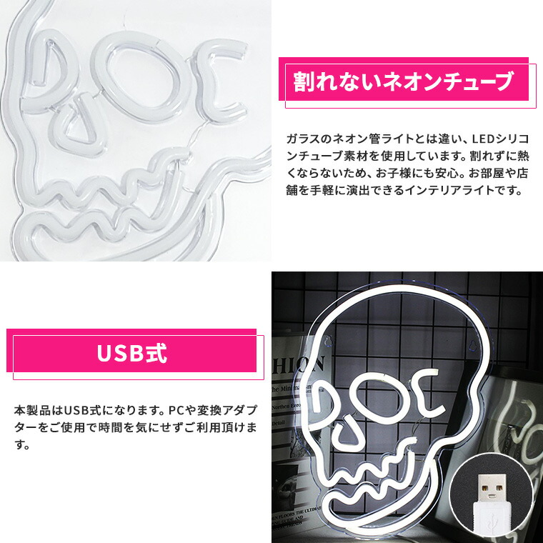 楽天市場】LED ネオンサイン スカル ガイコツ ハロウィン 骨 骸骨