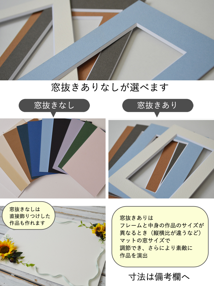 楽天市場】額縁 マット ( サイズ 500×700) 額縁用カラーマット 窓抜き