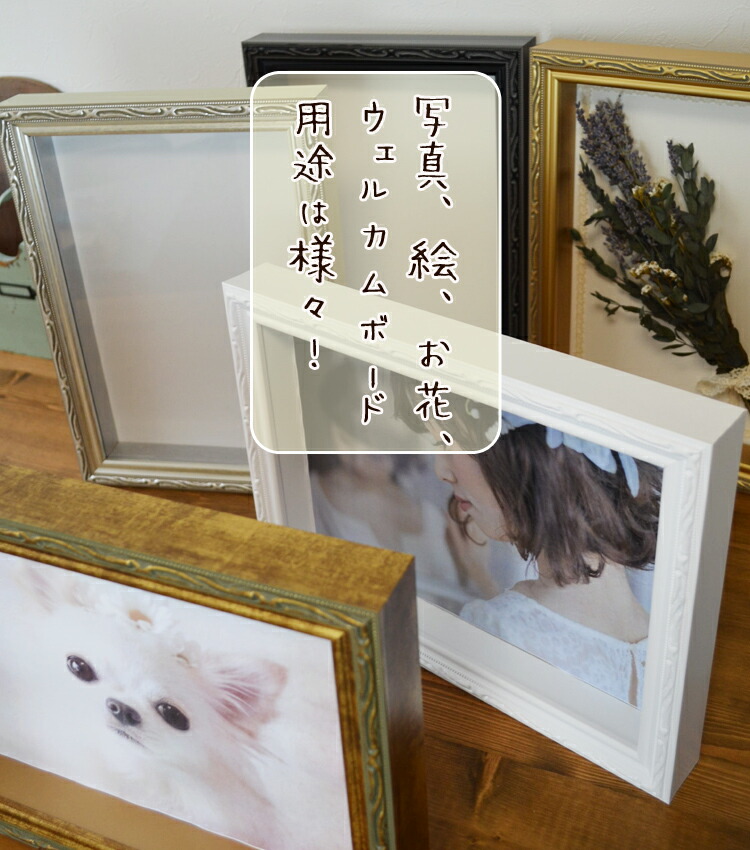 楽天市場】FF ボックスフレーム 立体額 額縁 フォトフレーム A4 210