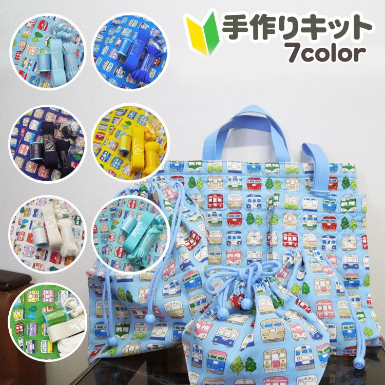 楽天市場】5K 電車柄No.7ver 初心者ママのための入園入学グッズ手作り