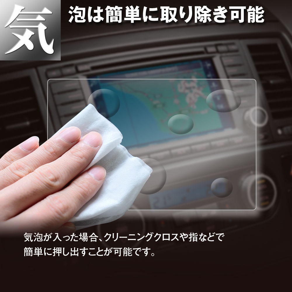 楽天市場】【2/19-23限定 エントリーで全品P10倍】カーナビフィルム