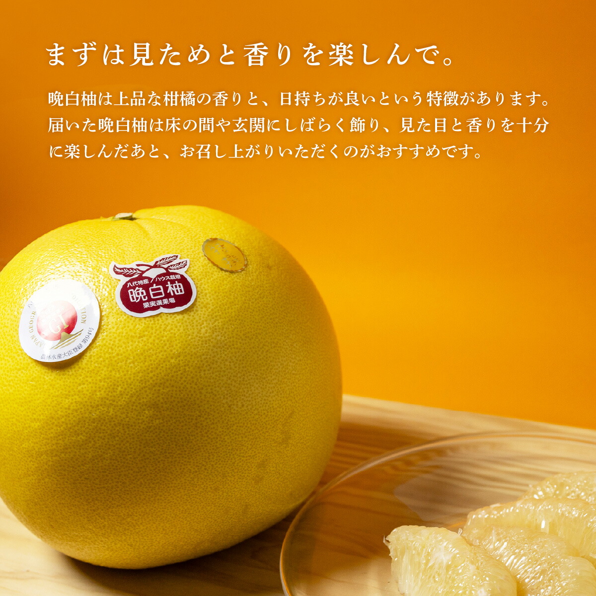 楽天市場】晩白柚 ばんぺいゆ ザボン ざぼん 熊本県産 2玉 3.2kg L