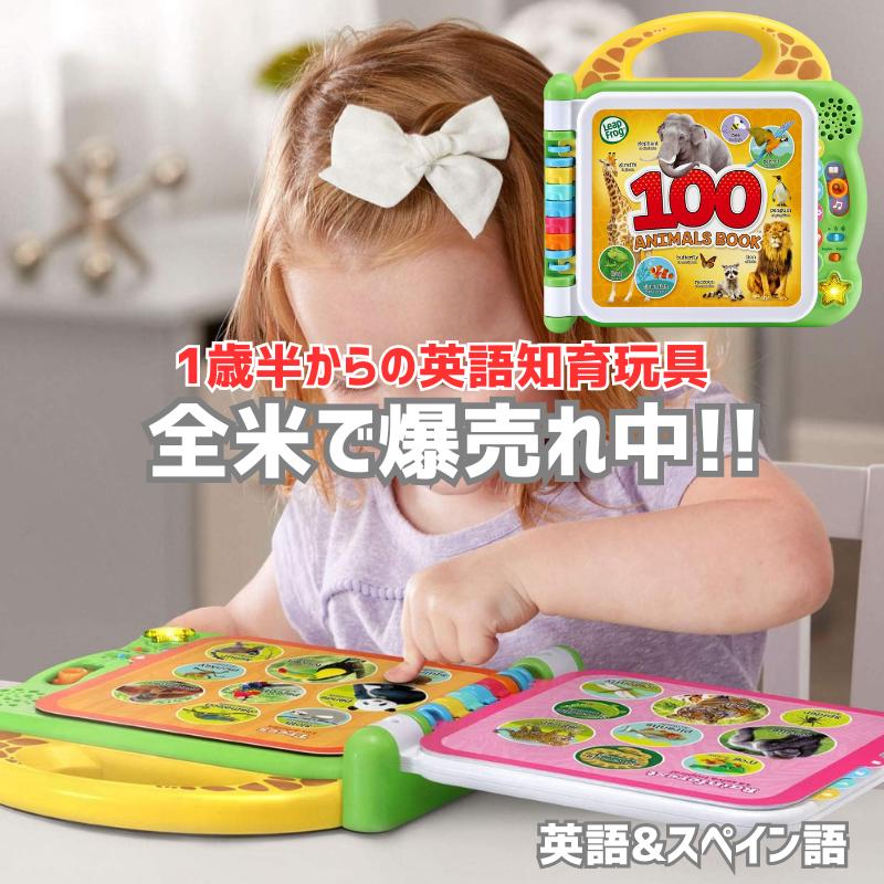楽天市場】［全米で爆売れ中］［日本未発売商品］LeapFrog リープ