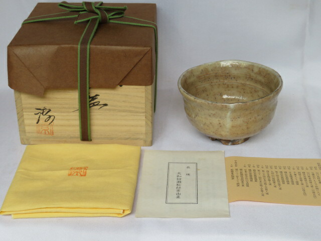 0558 萩焼 初瀬松緑 皿 0558萩焼 初瀬松緑 皿