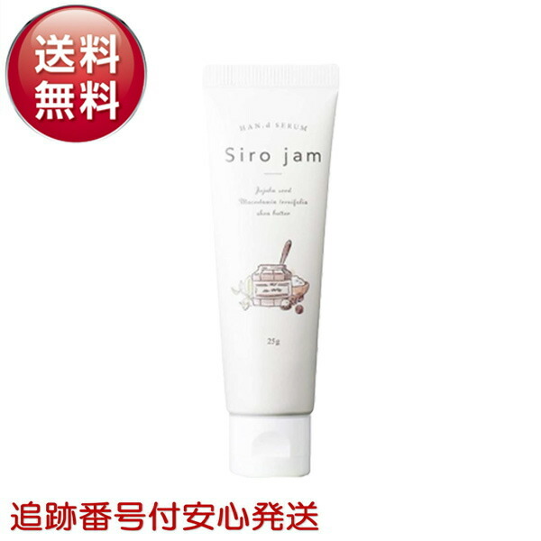 シロジャム」の人気商品一覧 | 安い商品を通販サイトから探す - 価格.com