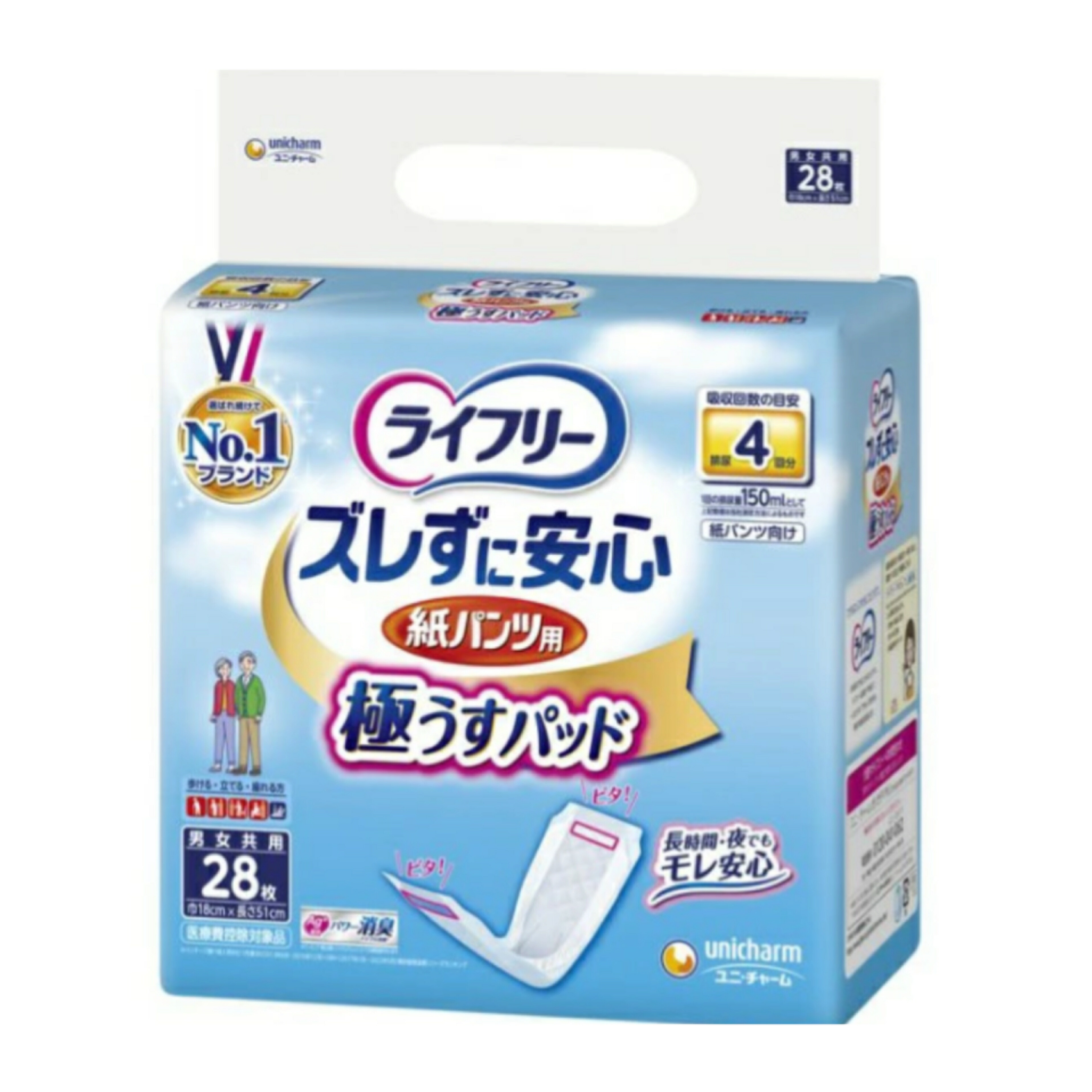 楽天市場】ライフリー ズレずに安心うす型紙パンツ専用尿とりパッド4回