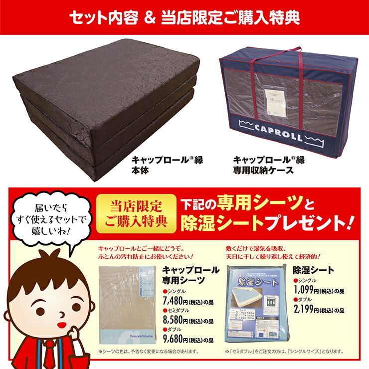 楽天市場】新型 キャップロール 縁 えにし エニシ 【 専用カバー付き